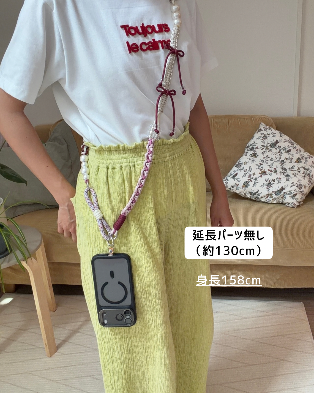 長さ延長パーツ
